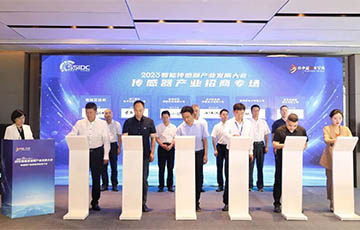 企業(yè)動態(tài)丨麥克傳感參與2023智能傳感器產(chǎn)業(yè)發(fā)展大會，簽約西部傳感器產(chǎn)業(yè)園項目