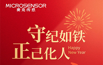 廉潔過節(jié)丨守紀(jì)如鐵，正己化人